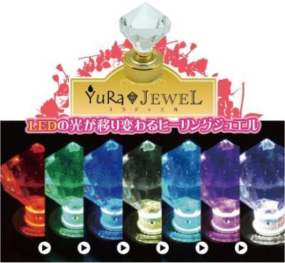 画像1: ココロ癒されるひとときを 「YuRaJewel」