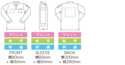 画像3: 制電糸入清涼感長袖ポロシャツ(ポケ付)  【4色　8サイズからお選びください】