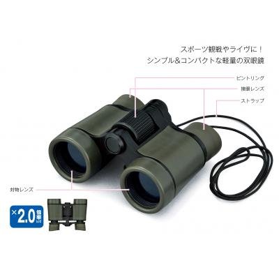 双眼鏡　ケース付き