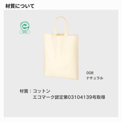 Ａ４コットンバッグナチュラル