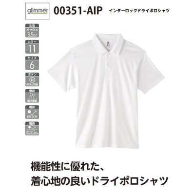 3.5オンス インターロックドライポロシャツ(ポケット無し)