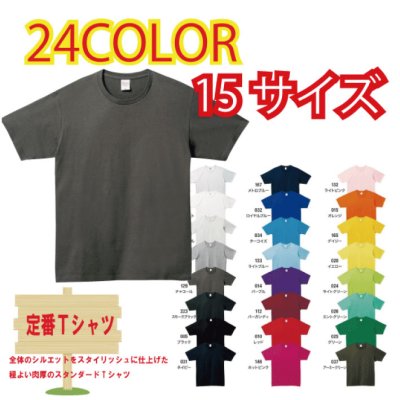 画像2: 5.0オンス ベーシックTシャツ　【24色 　サイズ100〜3XＬ】
