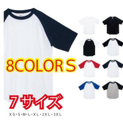 画像1: 5.6オンス ヘビーウェイトラグランTシャツ 　【10色 　サイズXS〜3XＬ】