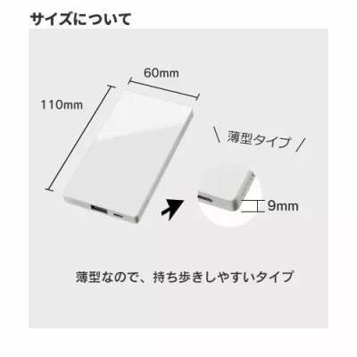 モバイルチャージャー3000