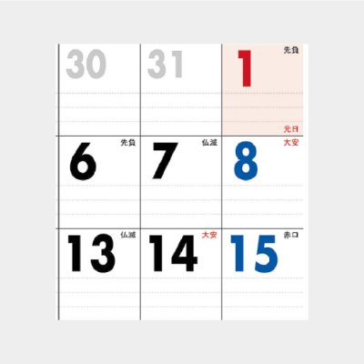3色スケジュールカレンダー 名入れカレンダー