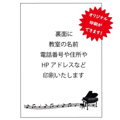 Piano Style　A４クリアファイル　裏面クリアタイプ　NO.3