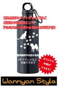 Wannyan Style アルミスポーツボトル500(カラビナ付)