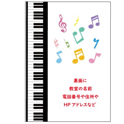 画像3: Piano Style　A４クリアファイル　裏面クリアタイプ　NO.2