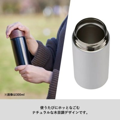 木目調サーモステンレスボトル　450ml