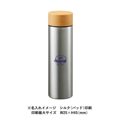 木目調サーモステンレスボトル　450ml