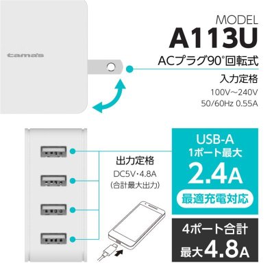 コンセントチャージャー4.8A　USB-A×4ポート　ホワイト