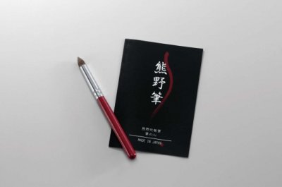 熊野化粧筆　筆の心　アイシャドウブラシ