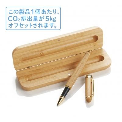 竹製ボールペン　＃ＣＯ２排出権付
