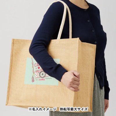 ジュートスクエアトート（LL）　ナチュラルベージュ