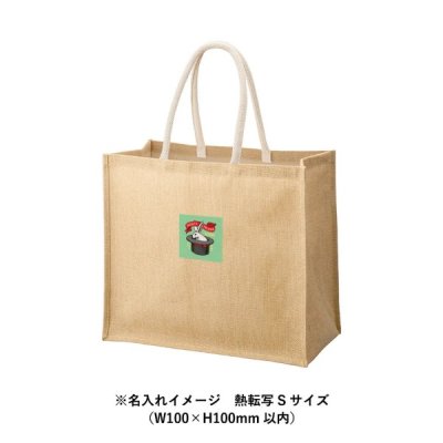 ジュートスクエアトート（LL）　ナチュラルベージュ