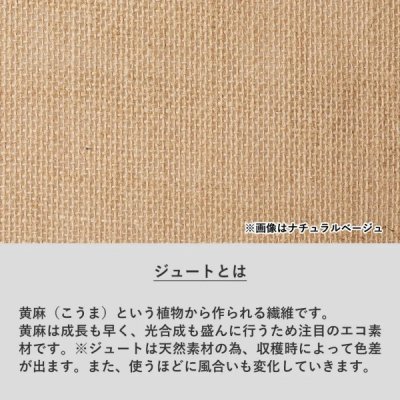 ジュートスクエアトート（LL）　ナチュラルベージュ