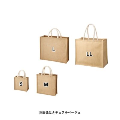 ジュートスクエアトート（LL）　ナチュラルベージュ