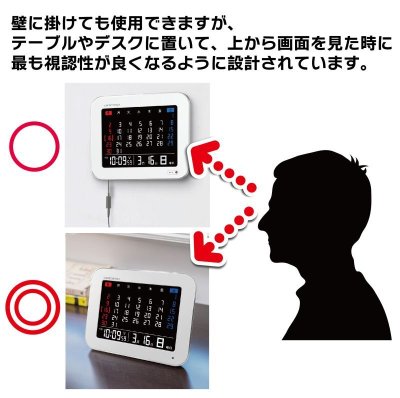 カラーカレンダー電波クロック