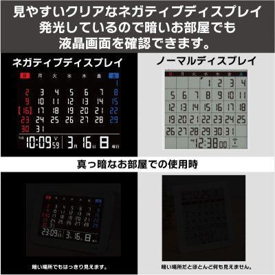 カラーカレンダー電波クロック
