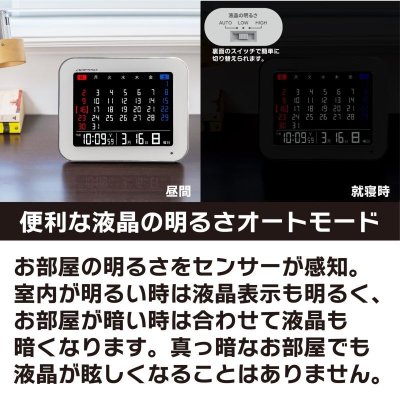 カラーカレンダー電波クロック