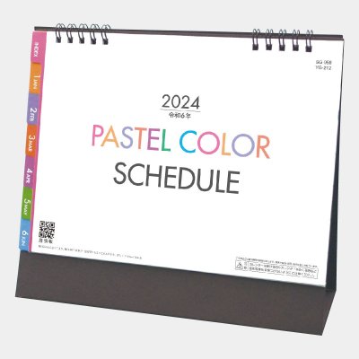 画像3: 卓上　パステルカラースケジュール 名入れカレンダー