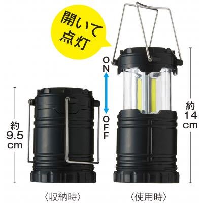 ＣＯＢランタンライト