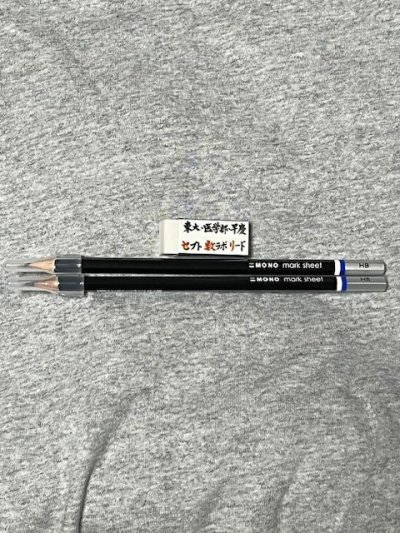 モノ マークシート用鉛筆 HB 6角軸・無地鉛筆　2本入り（先削り、キャップ付）+オリジナル消しゴム