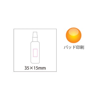 画像4: スプレーボトル100ｍｌ