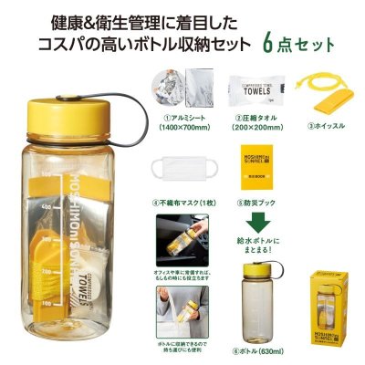 モシモニソナエル 防災備蓄ボトル6点セットモシモニソナエル 防災備蓄ボトル6点セット