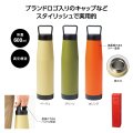 キャンプス　保冷温スタイルボトル600ml