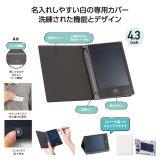 ポケッタブル電子メモパッド