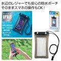 防水スマホケース