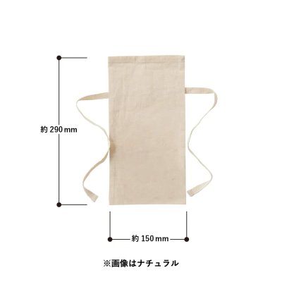 厚手コットンラッピング巾着（S）