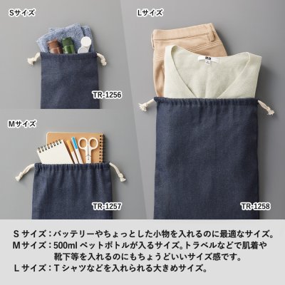 デニムライク巾着（L）