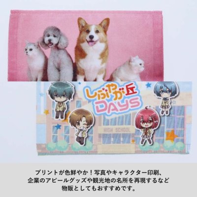 プリントしやすいコットンシャーリングネックタオル　ホワイト