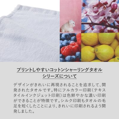 プリントしやすいコットンシャーリングネックタオル　ホワイト