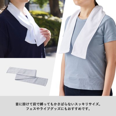 プリントしやすいコットンシャーリングネックタオル　ホワイト