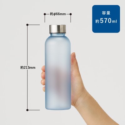 目盛り付フロストボトル570ml