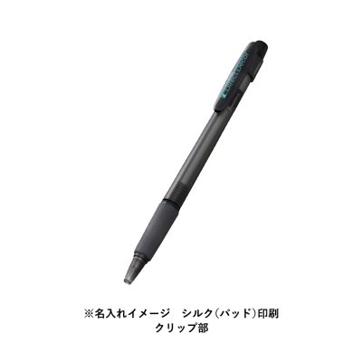 スカッシュボールペン（再生ABS）