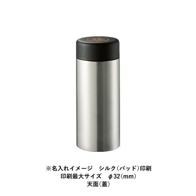 ステンレスサーモドリンクボトル　200ml