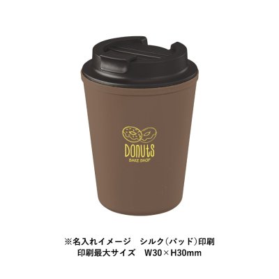 ダブルウォールタンブラー420ml（コーヒー配合タイプ）