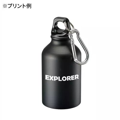 アルミマウンテンボトル