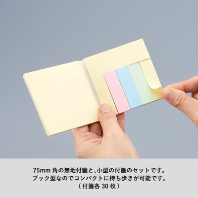 【プリント必須商品】カスタムデザイン付箋　ブック型