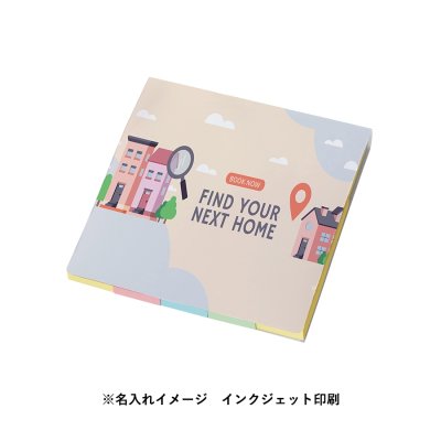 カスタムデザイン付箋セット（L）