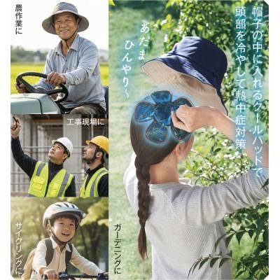 ひんやり帽子用クールパッド