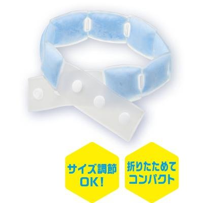 携帯便利な 折りたたみクールネックリング