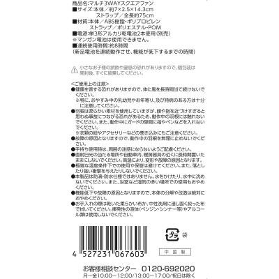 マルチ３ＷＡＹスクエアファン