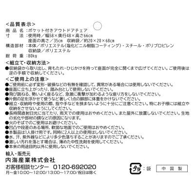 画像12: ポケット付きアウトドアチェア