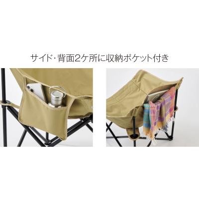 ポケット付きアウトドアチェア