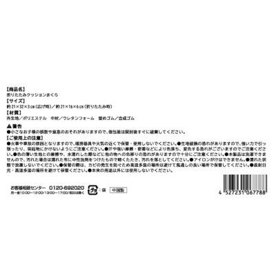 画像11: 折りたたみクッションまくら